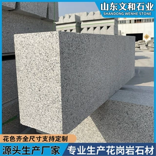 芝麻灰花岗岩路沿石山东石材路面铺装倒角路侧石浅灰色马路牙石材