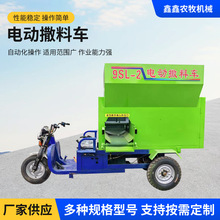 95L-2型电动撒料车养殖饲料车载式饲草投喂车草原牛羊驴喂料车