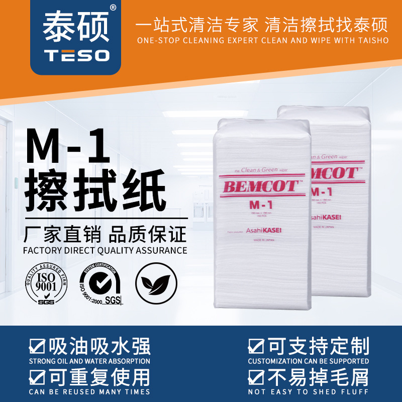 �Żݹ�Ӧ�ձ�ԭװBEMCOT M-1��ҵ���ȥ��������ˮ�޳�����ֽ