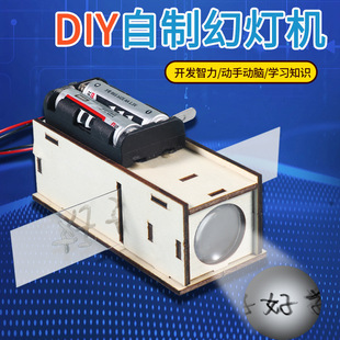 ���ƻß��CͶӰ�xDIY�Ƽ�С�����ֹ��l�����ϿƌWС���̾�����