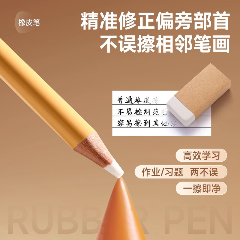 儿童橡皮笔美术生专用素描高光笔铅笔橡皮擦绘画可擦象皮笔形笔型|undefined