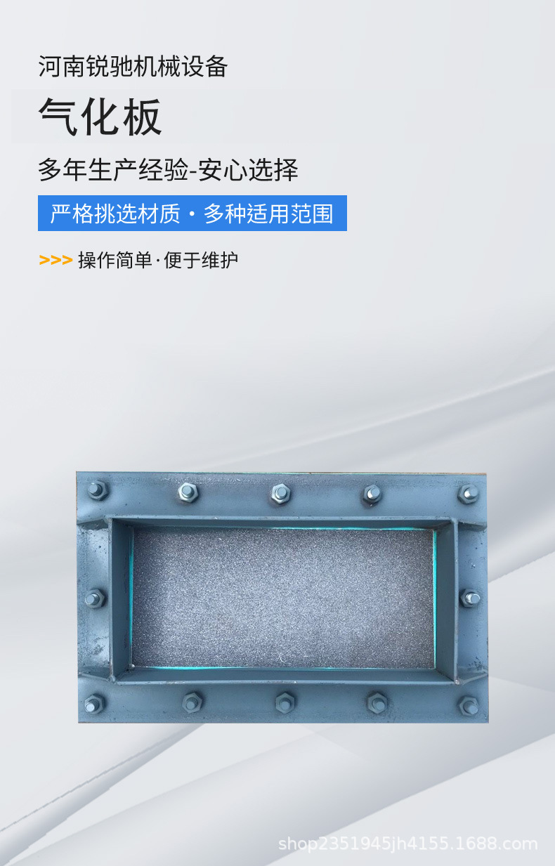 气化板详情_01.jpg
