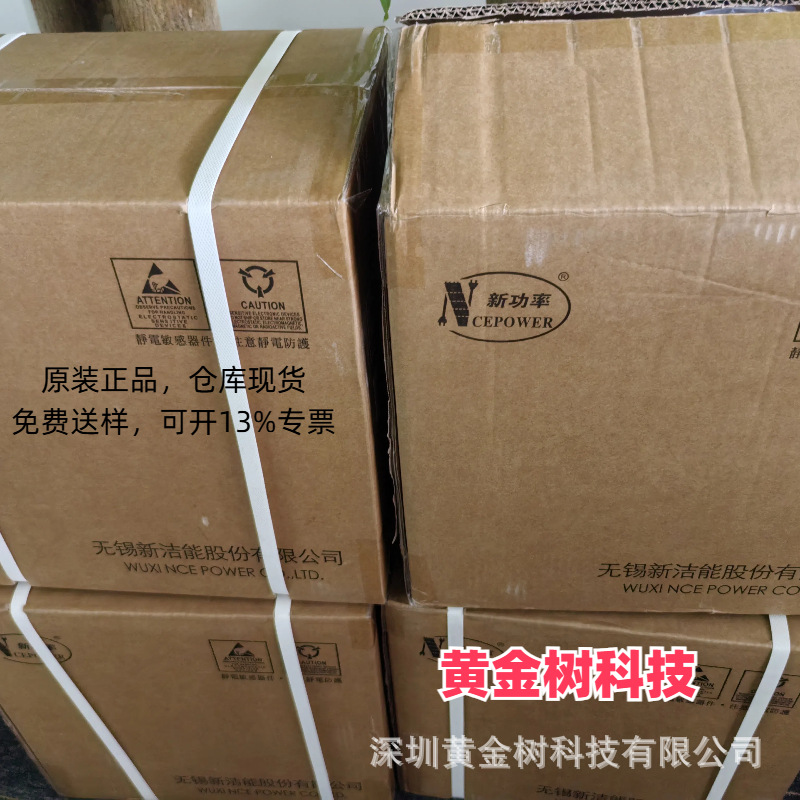 新洁能 NCE30ND09S SOP830V9A 2个N沟道MOS管，保证原装现货出售