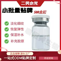 Huaxi Water Light Kinetic Energy Essence Academy Line Легкая увлажняющая, увлажняющая и осветляющая кожу, акне и чувствительная кожа и большой комплекс лосося