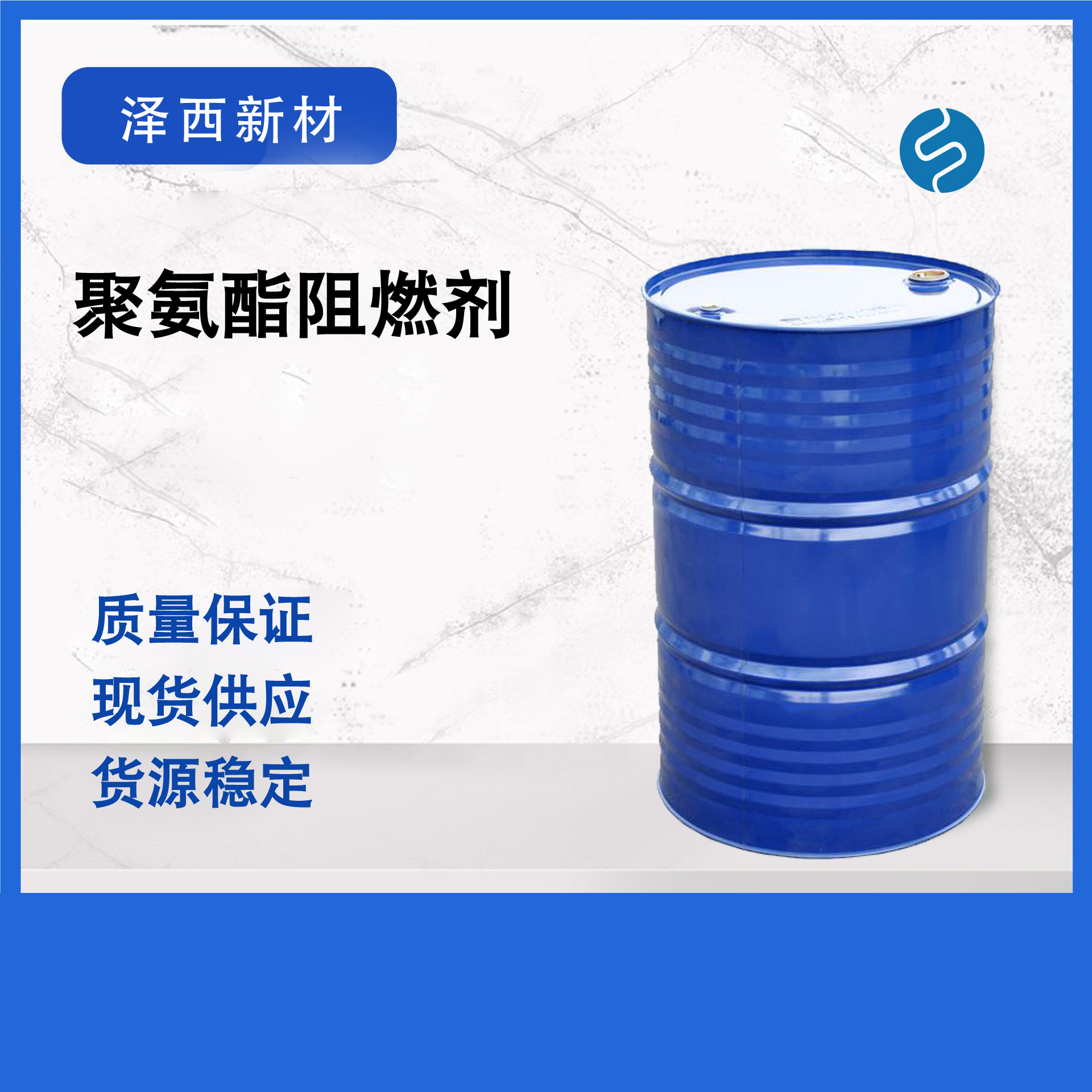 聚氨酯阻燃剂 聚氨酯胶水/灌封胶PU30-M阻燃剂耐高温高效环保