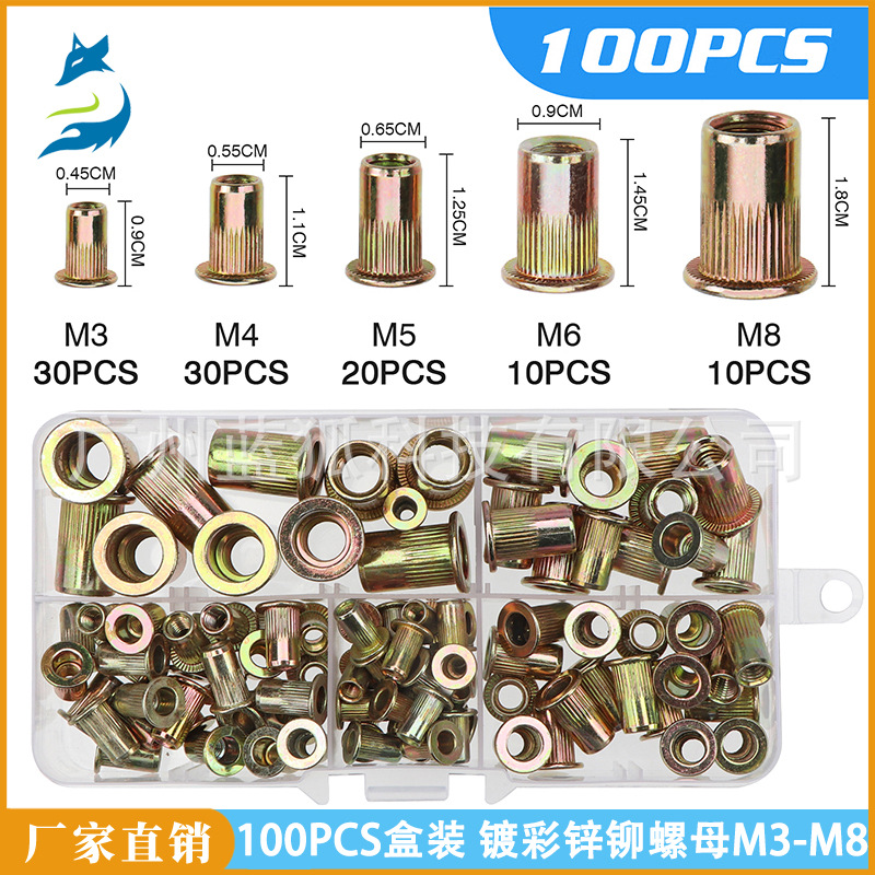 跨境货源 100PCS盒装 镀彩锌钢铆螺母M3-M8组合 平头拉铆螺母套装