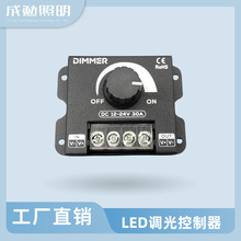 手动led单色调光控制器12V24V单色灯带高压旋钮调光开关控制器220