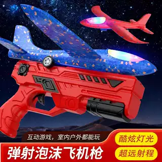 跨境弹射飞机枪回旋泡沫飞机户外亲子游戏网红发射枪玩具男孩批发