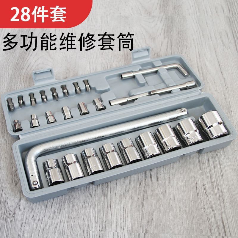 27-Piece Auto Repair Labor-Saving Tool Set Socket Bit Sleeve Wrench Car and Motorcycle Repair Household Tools