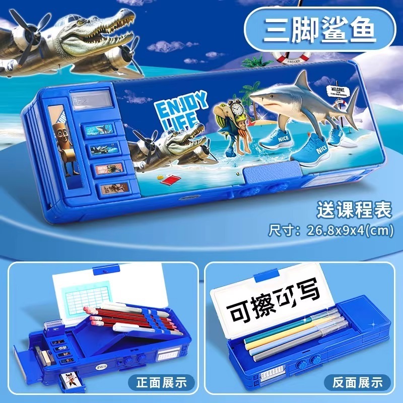 山海经多功能带计算器机关文具盒密码小学生高颜值笔袋男孩文具袋|undefined