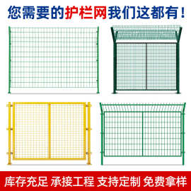 公路高速框架护栏网监狱光伏果园围栏河道鱼塘隔离网边框防护网