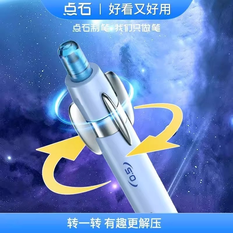 点石转转笔0201玩转时空舱双珠速干按动中性笔高颜值刷题解压笔|undefined