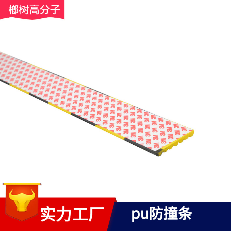 PU聚氨酯防撞条 黑黄色防撞保护条 电梯门 停车场防撞条保护条