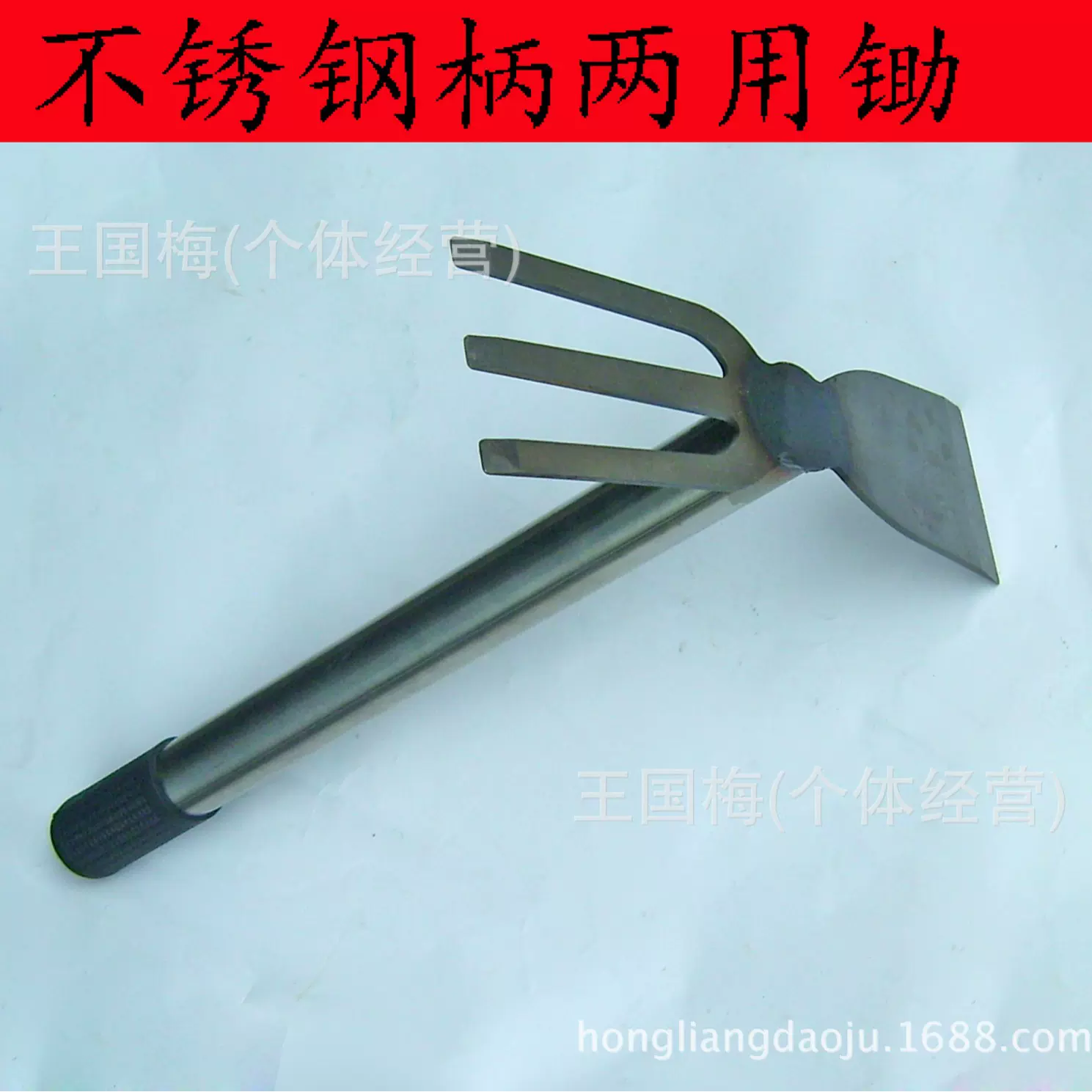不锈钢柄两用锄家用园林小锄头三齿锄除草户外多功能耙子种菜挖土