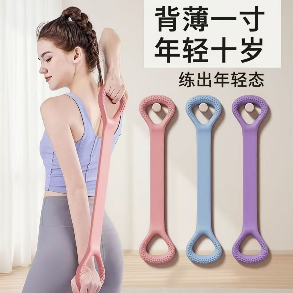 Eight-Shaped Resistance Band for Women, Home Yoga Back Stretching Tool, Silicone Thickened Elastic Weight Loss Exercise Equipment