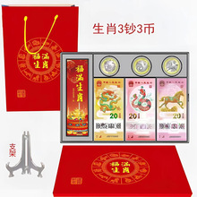 2026马年生肖纪念钞纪念币收藏册一币一钞礼盒套装贺岁礼品空册