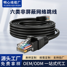 源头工厂六类千兆CAT6类网线跳线1米路由器电脑网线成品网线跳线