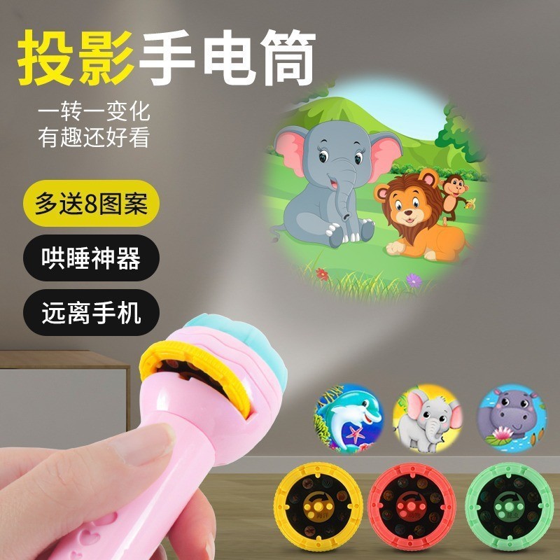 子供用投影懐中電灯カメラおもちゃ教育発光おもちゃTikTokクロスボーダー露店ホットセールナイトマーケット卸売|undefined