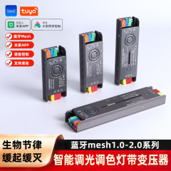 LED ラインライトドライバーコントローラー Bluetooth MESH2.0 インテリジェント調光と色調整 24V 低電圧ライトストリップ変圧器