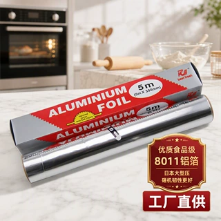 厨房锡纸烘焙工具烤肉烧烤烹饪铝箔纸家用锡箔纸烤箱工厂加厚