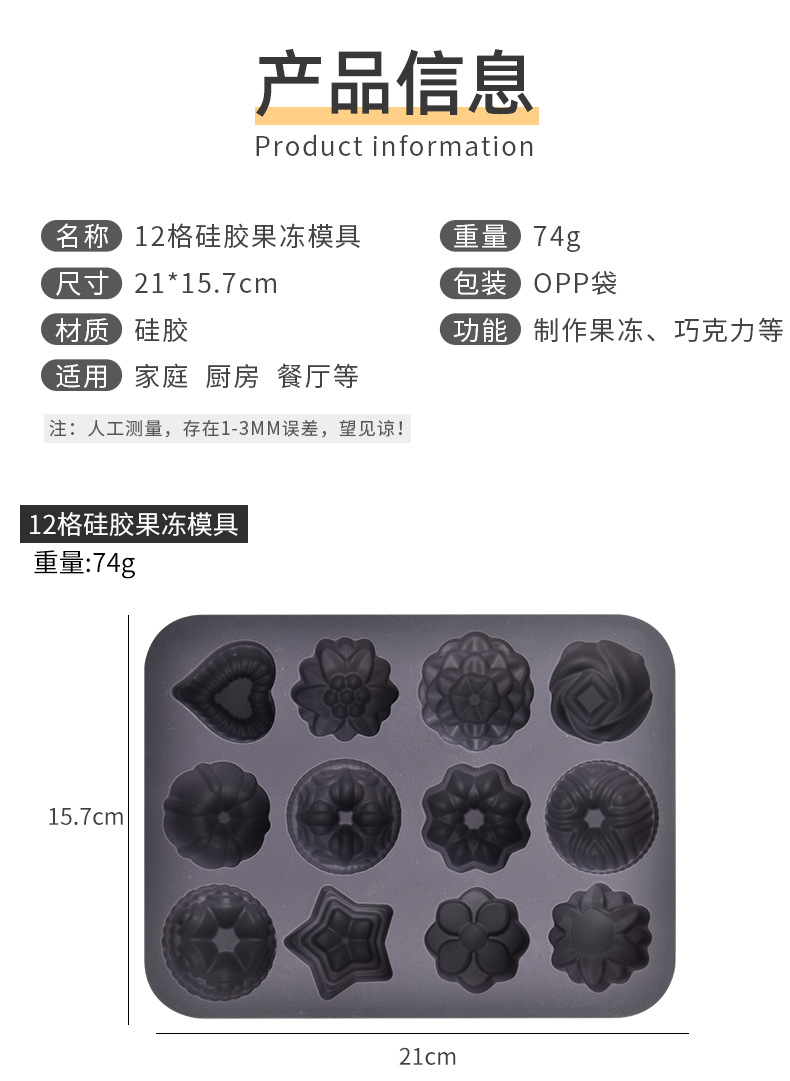 12格硅胶雪糕模具 肥皂冰激凌模蛋糕烘焙模 巧克力布丁果冻模具详情8