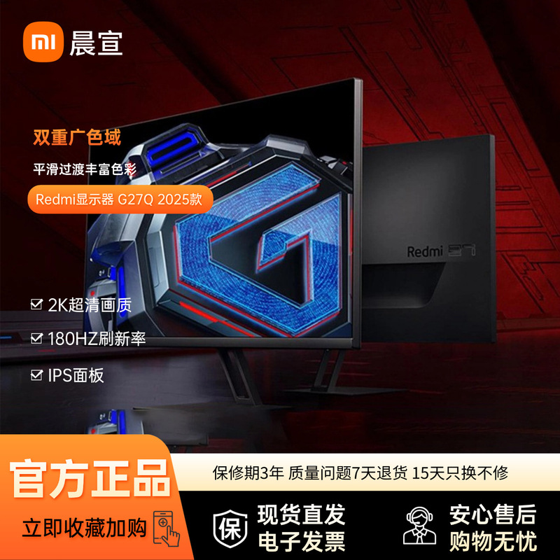 27inch Gaming Monitor G27Q Home Use 2K Ips 2025 Model Desktop Monitor