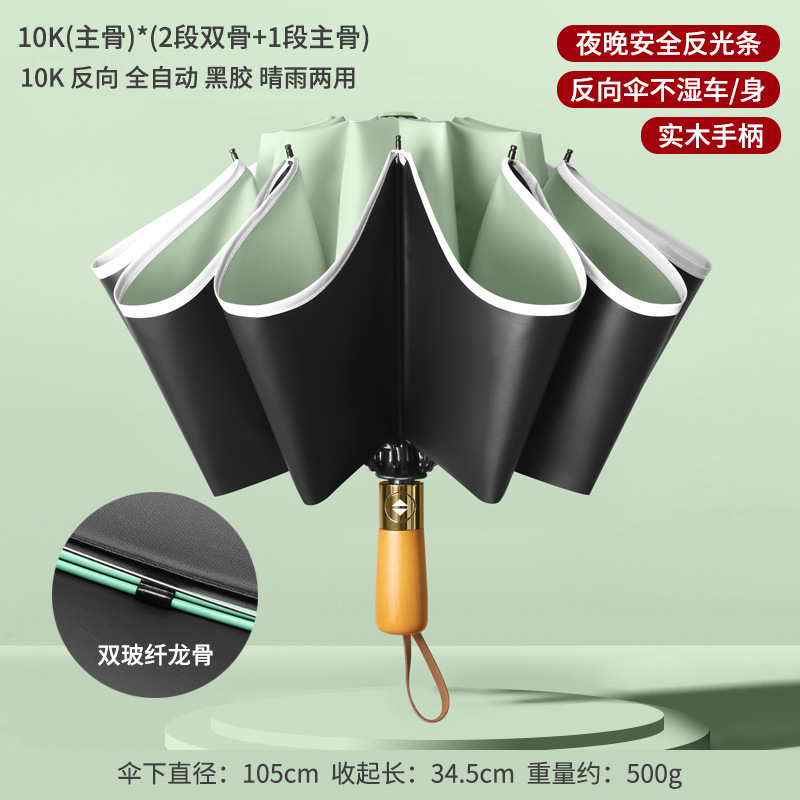 环扣男士加大号加厚加固全自动黑胶折叠两用晴雨伞女遮阳伞太阳伞|undefined