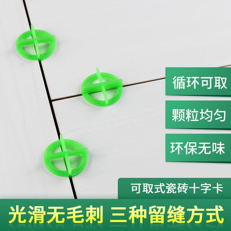 1.5/2/3mm贴瓷砖十字架留缝十字卡塑料可取楔子定位器可循环使用