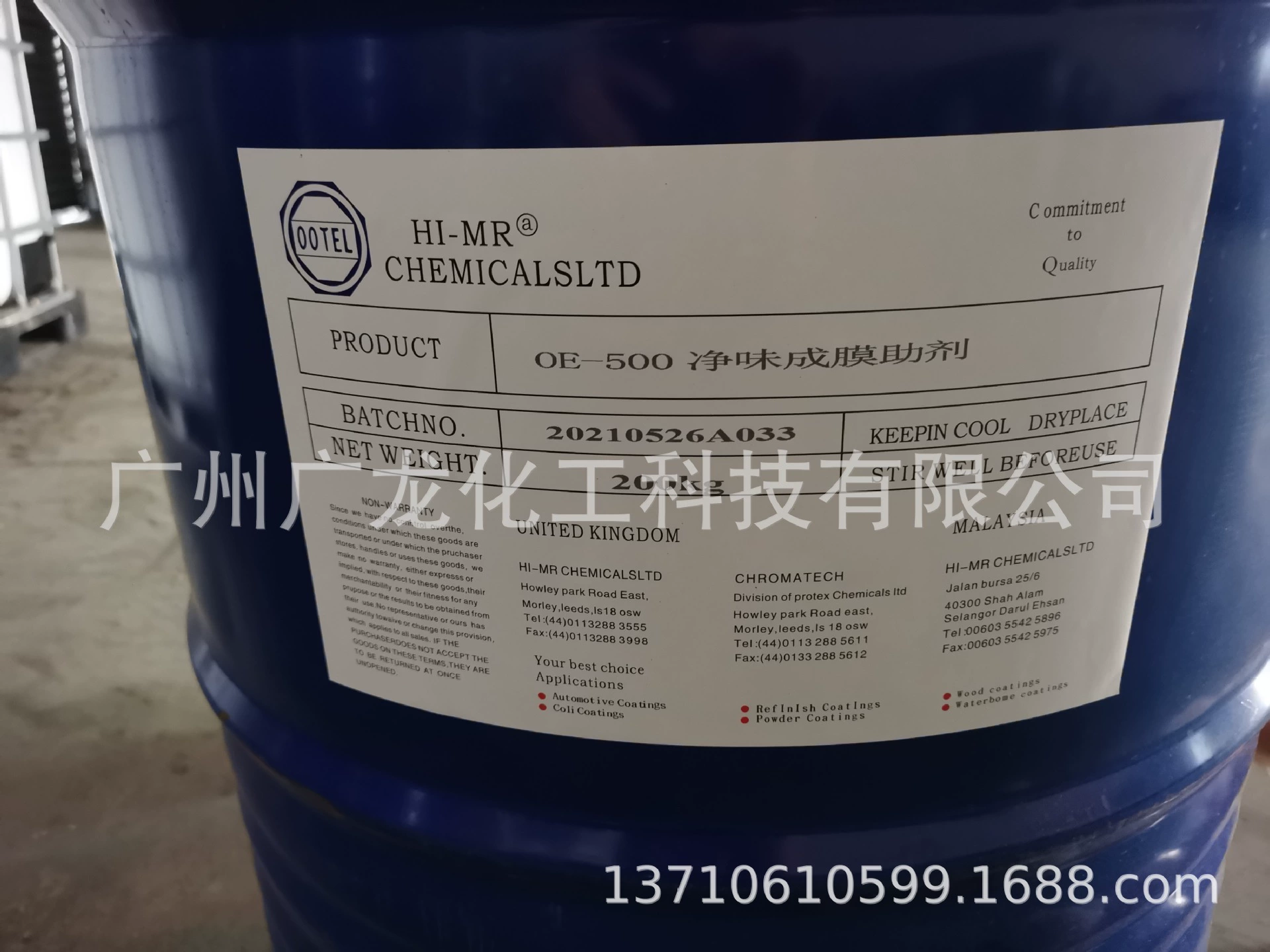 В наличии добавка для формирования чистой вкусовой пленки Алкоголь Эстер 12 высокая температура кипения не содержит ЛОС UK Haima OE500 1 кг