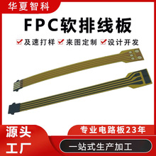 fpc߰峬·˫fpc·pcb