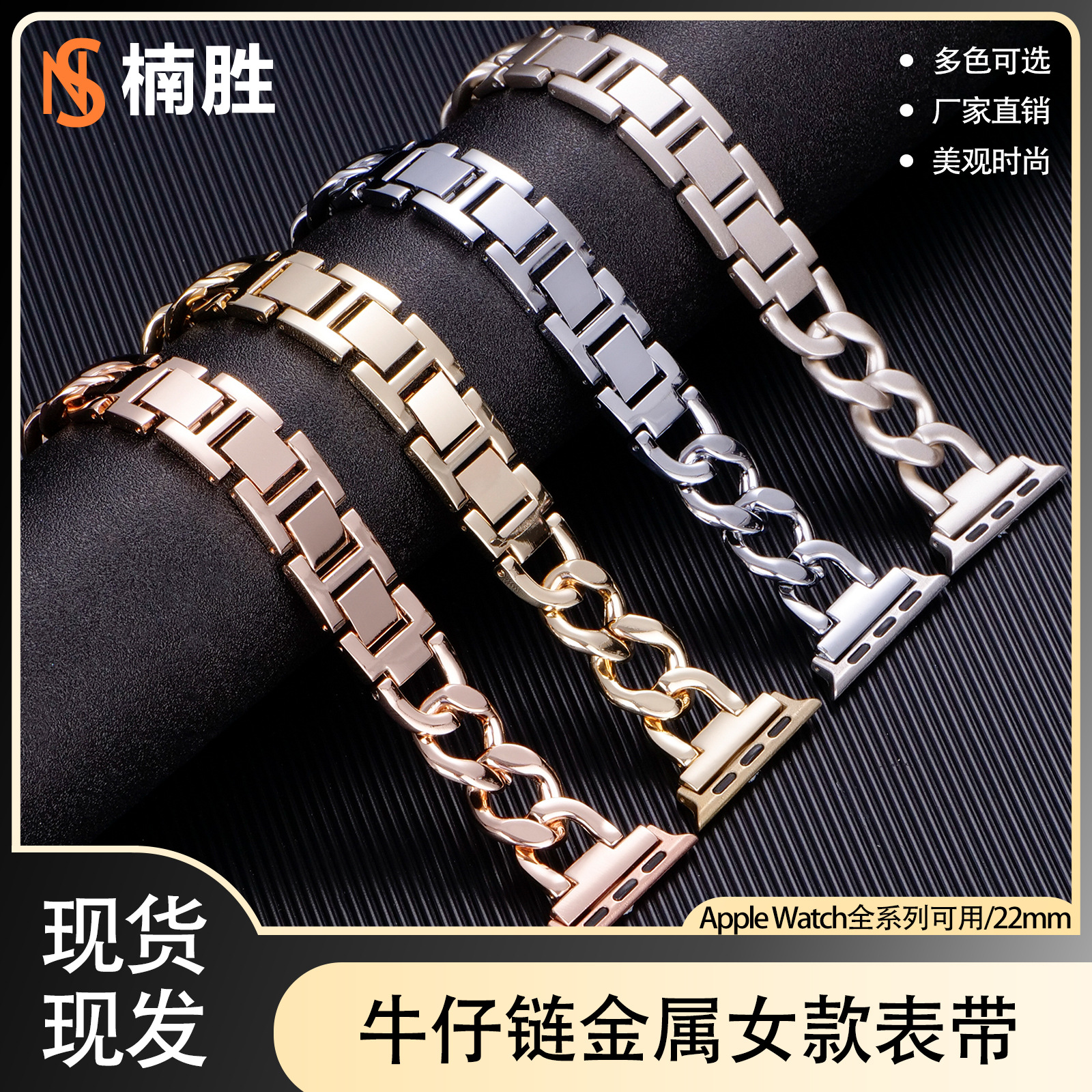 Suitable for Apple applewatch Strap Metal Bracelet Women's iwatc7/8/9/se Niche Watch Strap