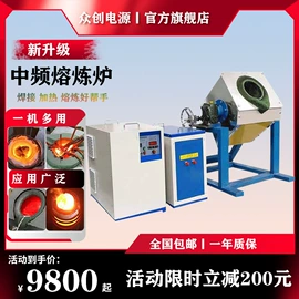 其他铸造设备;中频电源