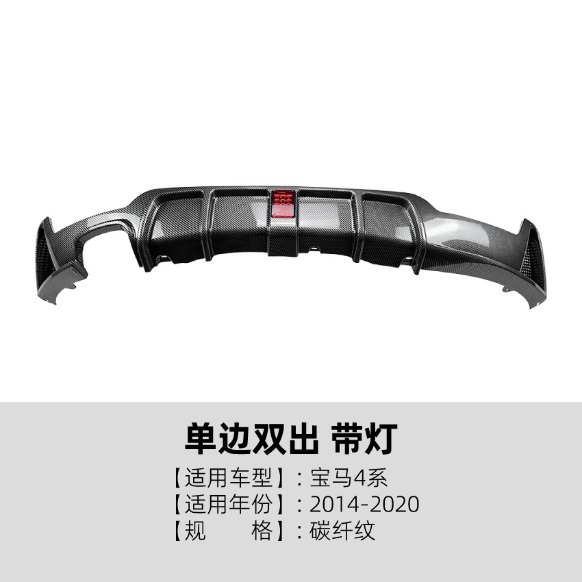 Sport 2014-2020 Front Lip: BMW Big Surrounded - rear-lip-single-side-dual-outlet-carbon-fiber-pattern-with-light