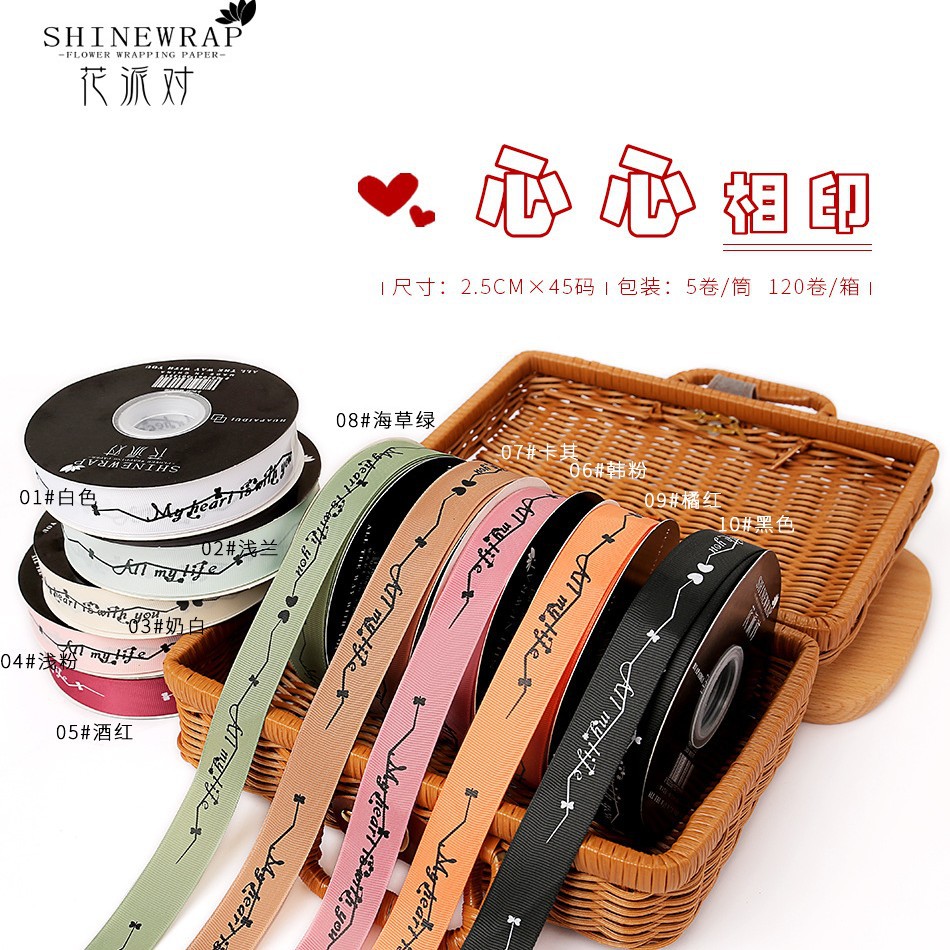 Flor fiesta fábrica de impresión al por mayor amor flor empaque cinta DIY regalo de cumpleaños embalaje cinta cinta