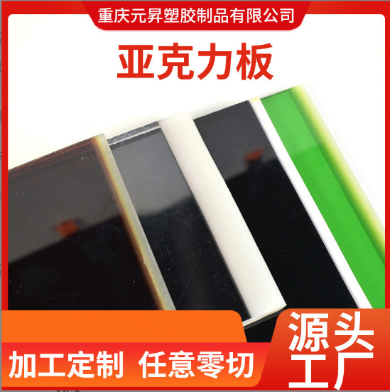 厂家直供亚克力板防静电 透明黑色白色 多厚度PS板材切割加工批发
