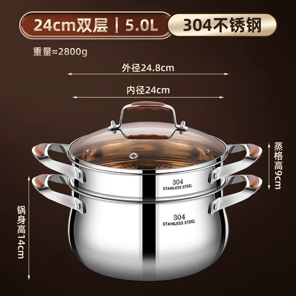 [304钢三层钢带蒸屉【24CM】]