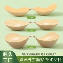 5CM胸贴厚款加厚聚拢小胸显大隐形文胸吊带婚纱专用提胸乳贴