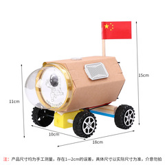 科技製作小發明科學實驗套裝手工兒童diy材料變廢為寶太空運輸車