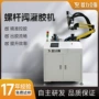 环氧手持式双液半自动灌胶机