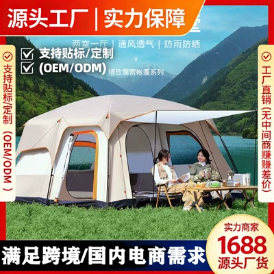 096 Full Series Outdoor Tent with Two Rooms and One Living Room, Foldable, Portable, Sun-Proof, Waterproof, Cross-Border Dropshipping Camping Tent