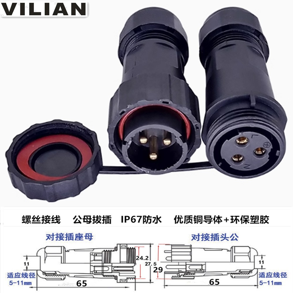 ��������о��˿���߹�ͷĸ���Բ尲װʽIP68��Դ��ˮ��ͷ������