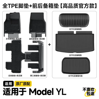 Front and Rear Lower Layer Rear | Ayaqaltılar (Kovriklər) - six-seats-renewed-version-of-model-yl-11-piece-set-original-injection-molded-full-tpe-floor-mats-luxury-no-wash-quick-drying-carpet-front-and-rear-split-trunk-mats