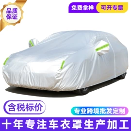 汽车车衣;电动车车罩;遮阳挡