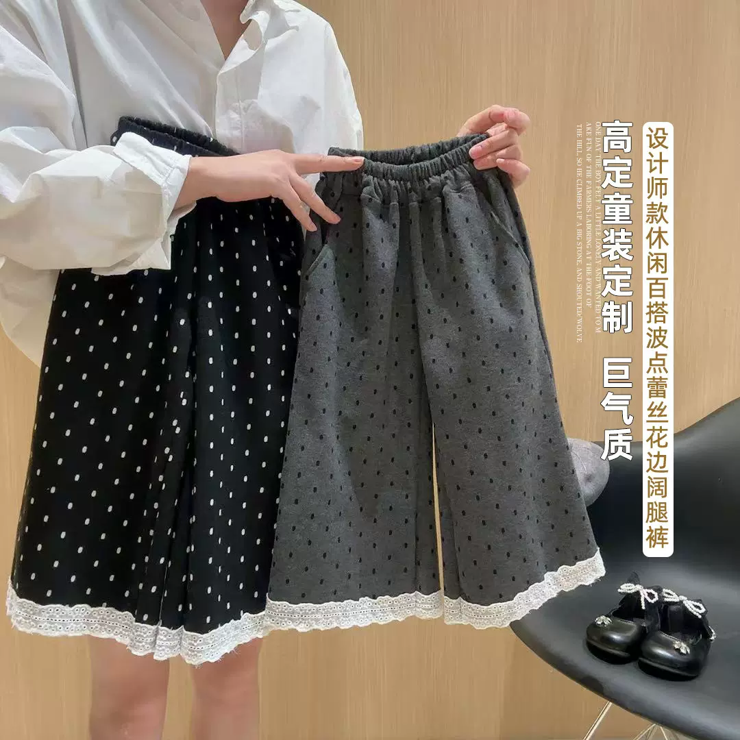 新款女童复古波点蕾丝花边拼接阔腿裤女宝洋气休闲直筒裤百搭童裤
