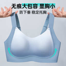 蓝色提拉内衣大胸显小舒适无钢圈内衣女全罩杯大包裹收副乳文胸罩