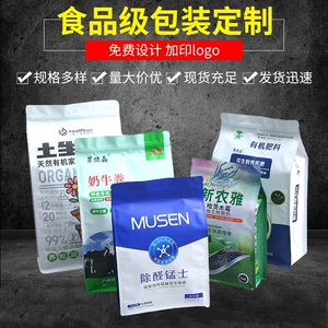 [蔬菜种子塑料包装袋农业化肥农药自封包装袋八边封种子化肥包装袋]