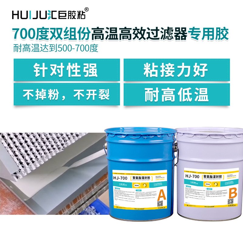 直销高温过滤器无机封边胶 不掉粉不开裂耐高温700度过滤器密封胶