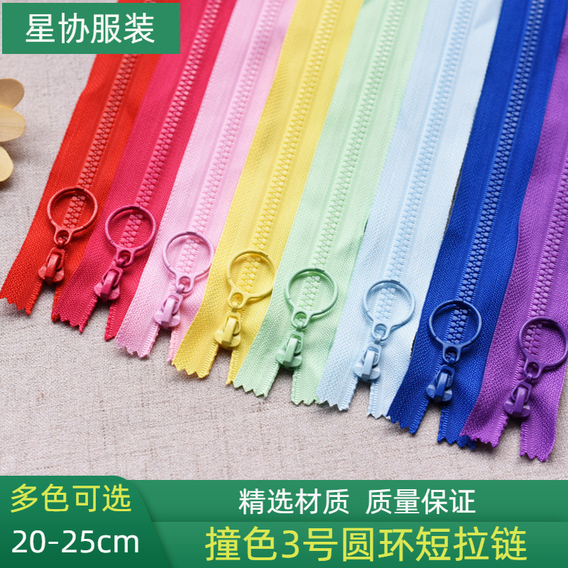 20/25cm contrast color No. 3 ring short zipper pants pocket pants resin zipper clothing accessories