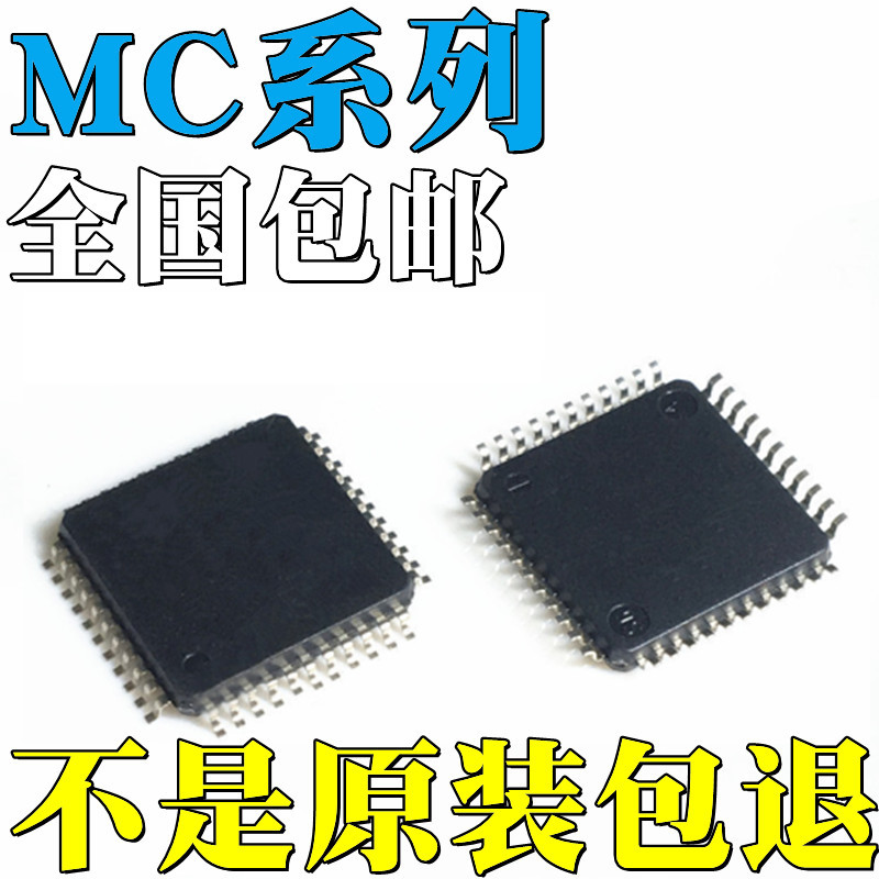 MC56F8256VLF全新原装MC56F82736VLF MC56F82746VLF 芯片 IC
