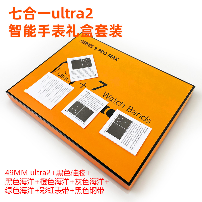 跨境新款ULTRA2手表 2.0大屏蓝牙通话无线充7条表带HL901手环厂家